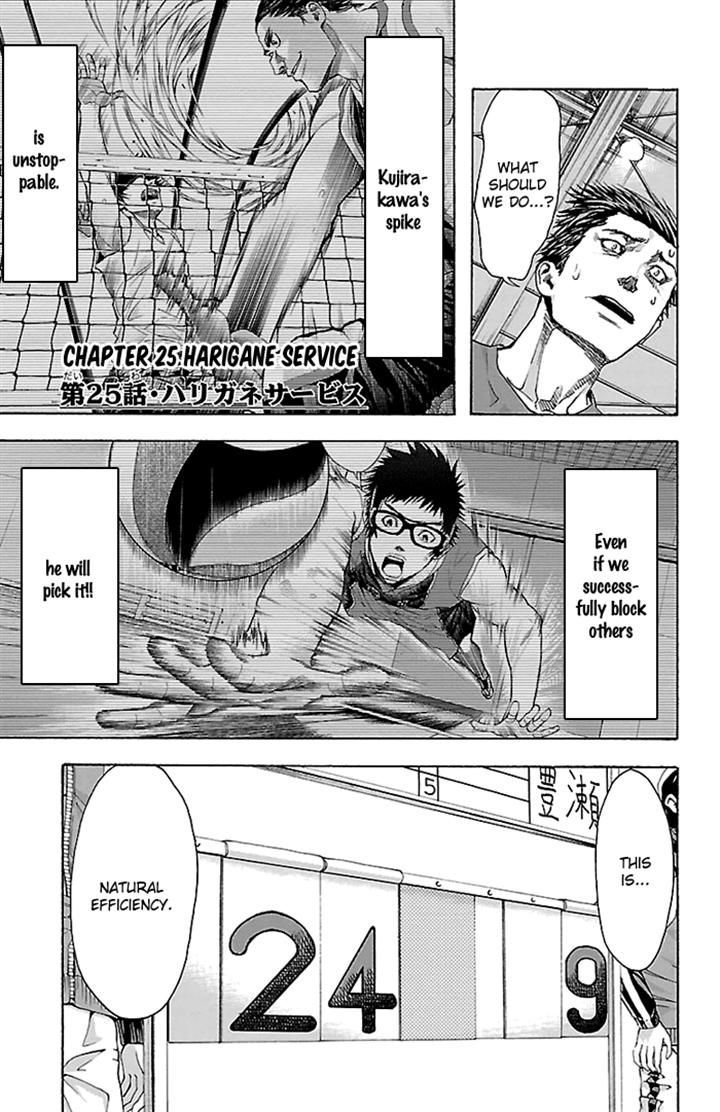 Harigane Service Chapter 25 page 6 - Chapter 25