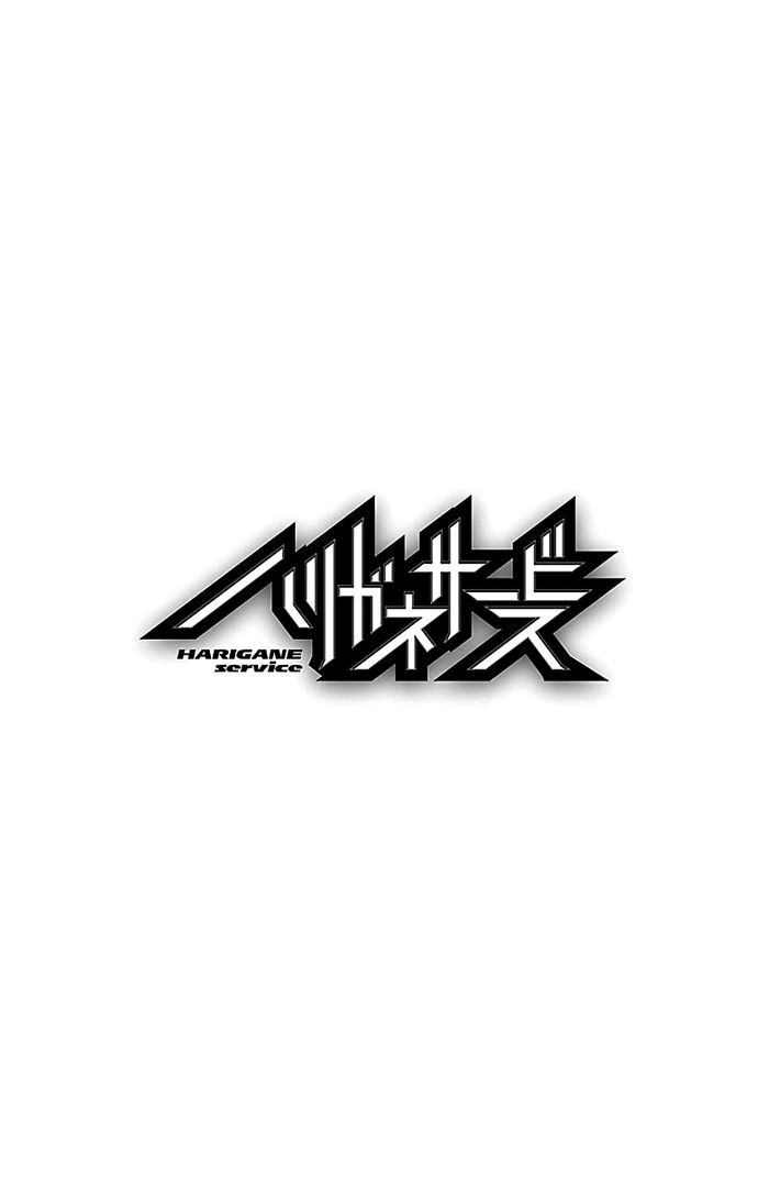 Harigane Service Chapter 27 page 4 - Chapter 27