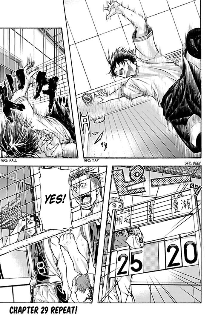 Harigane Service Chapter 29 page 1 - Chapter 29