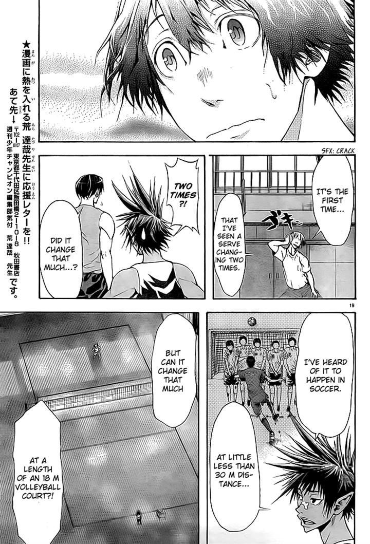 Harigane Service Chapter 3 page 17 - Chapter 3
