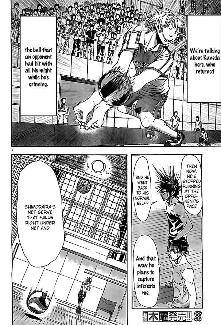 Harigane Service Chapter 3 page 4 - Chapter 3