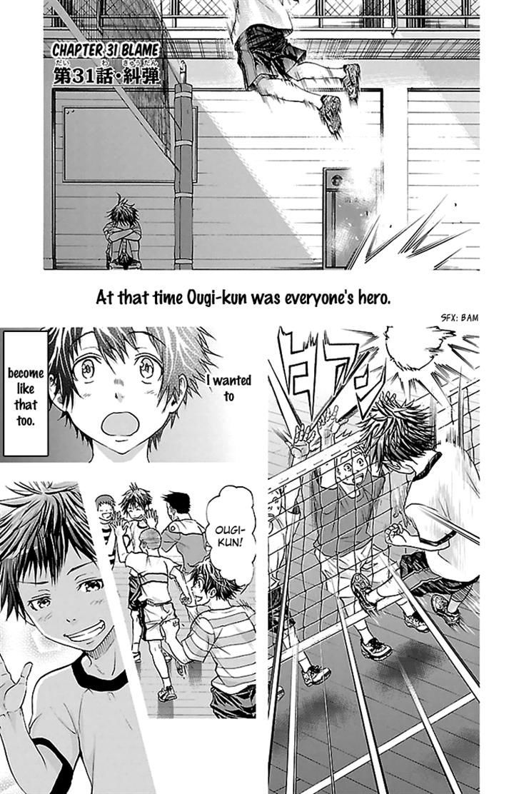 Harigane Service Chapter 31 page 1 - Chapter 31