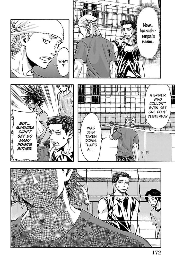 Harigane Service Chapter 33 page 6 - Chapter 33
