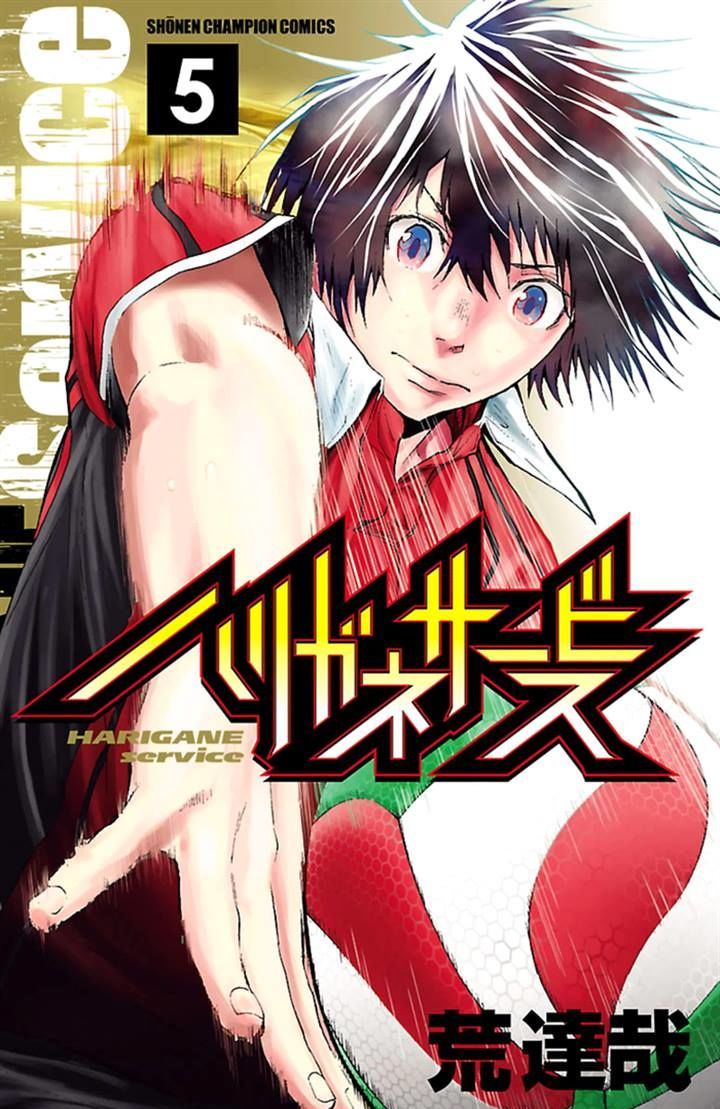 Harigane Service Chapter 34 page 1 - Chapter 34