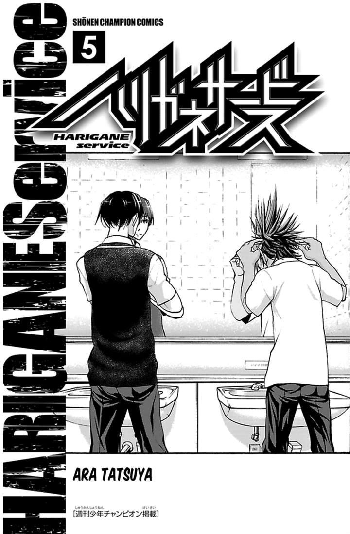 Harigane Service Chapter 34 page 2 - Chapter 34