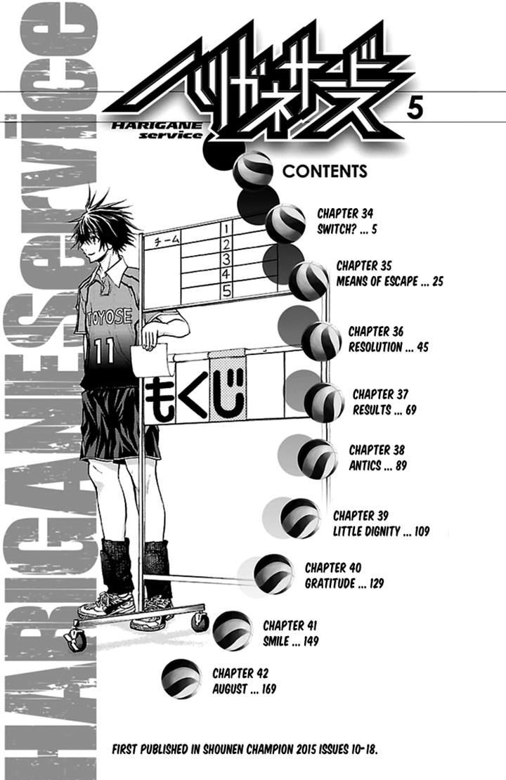 Harigane Service Chapter 34 page 4 - Chapter 34
