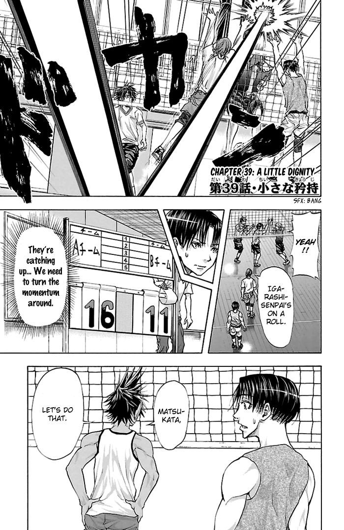 Harigane Service Chapter 39 page 2 - Chapter 39
