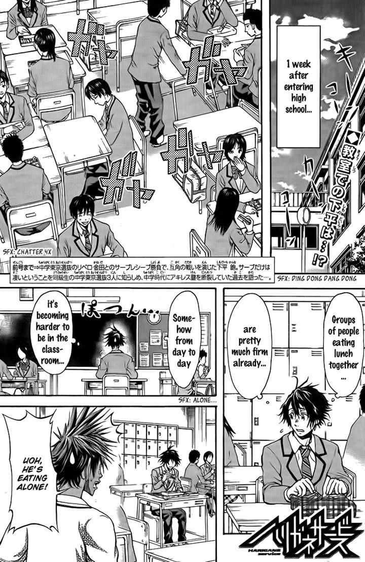 Harigane Service Chapter 4 page 1 - Chapter 4
