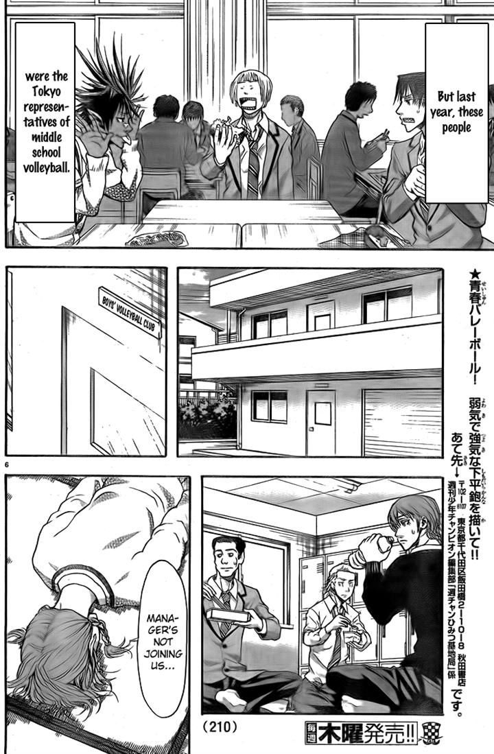 Harigane Service Chapter 4 page 6 - Chapter 4