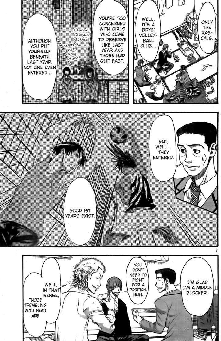 Harigane Service Chapter 4 page 7 - Chapter 4