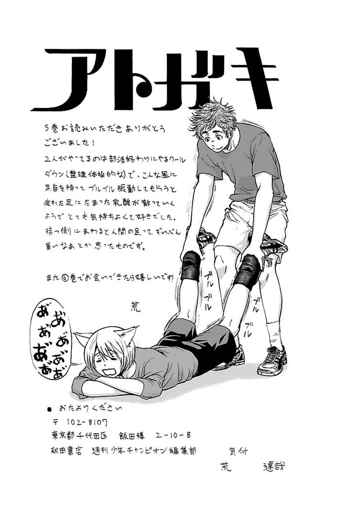 Harigane Service Chapter 42 page 21 - Chapter 42