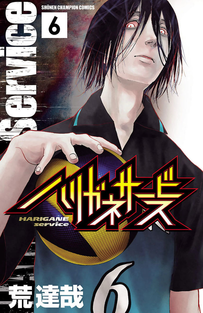 Harigane Service Chapter 43 page 1 - Chapter 43