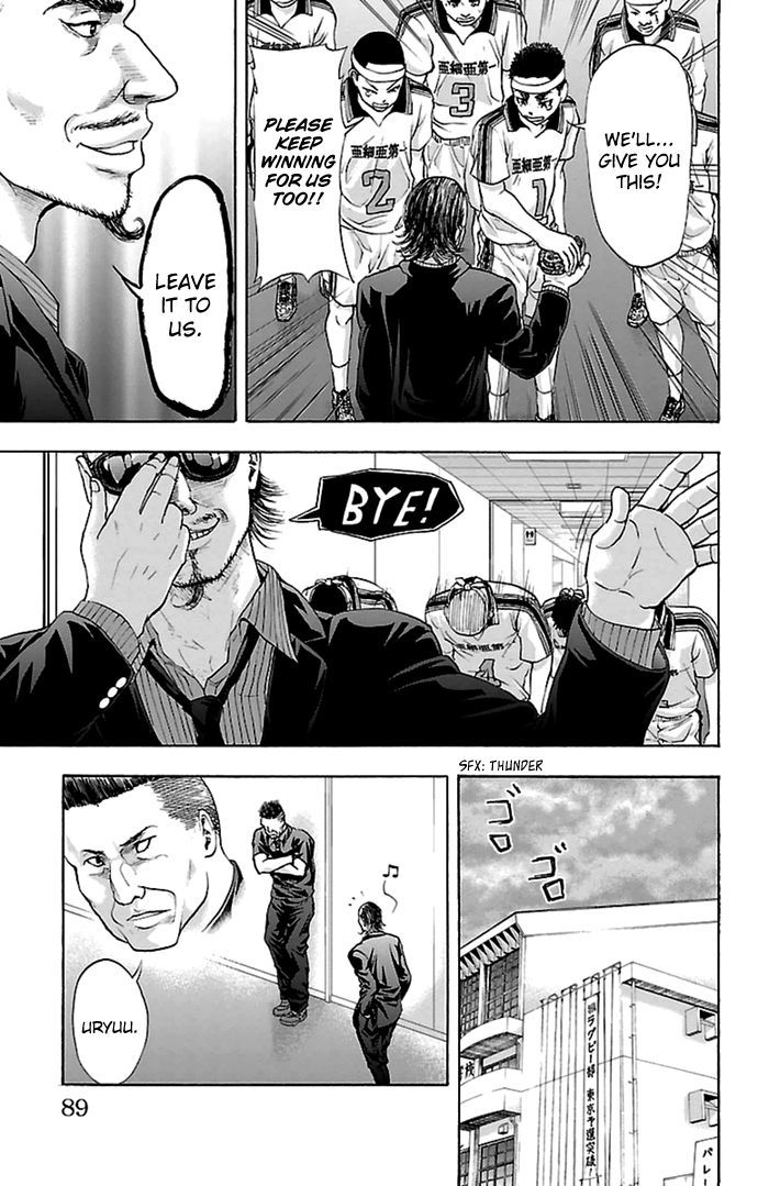 Harigane Service Chapter 46 page 12 - Chapter 46