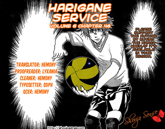 Harigane Service Chapter 48 page 1 - Chapter 48