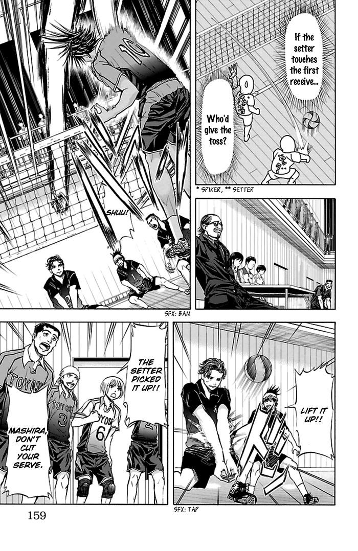 Harigane Service Chapter 49 page 16 - Chapter 49