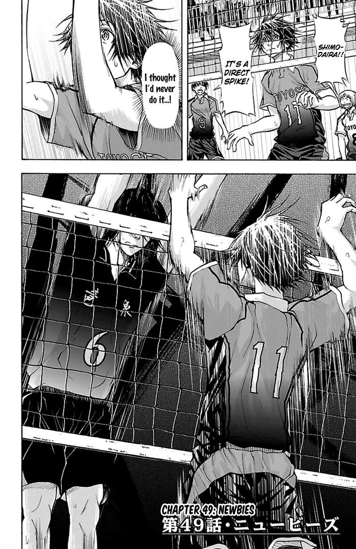 Harigane Service Chapter 49 page 3 - Chapter 49