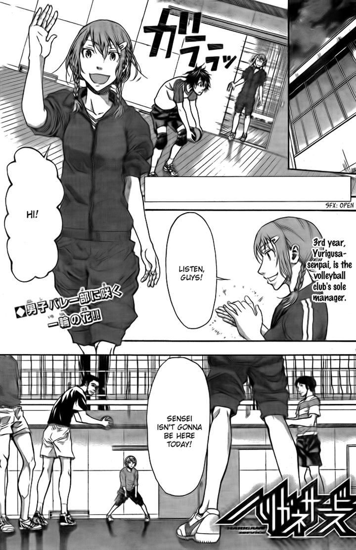 Harigane Service Chapter 5 page 1 - Chapter 5