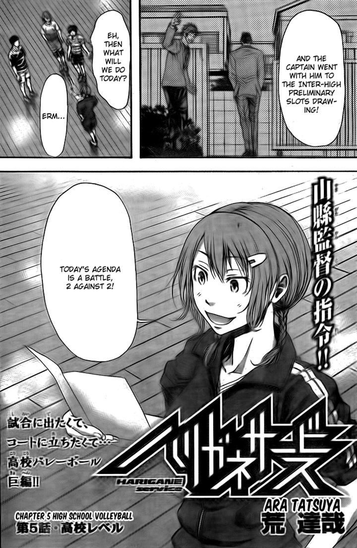 Harigane Service Chapter 5 page 2 - Chapter 5