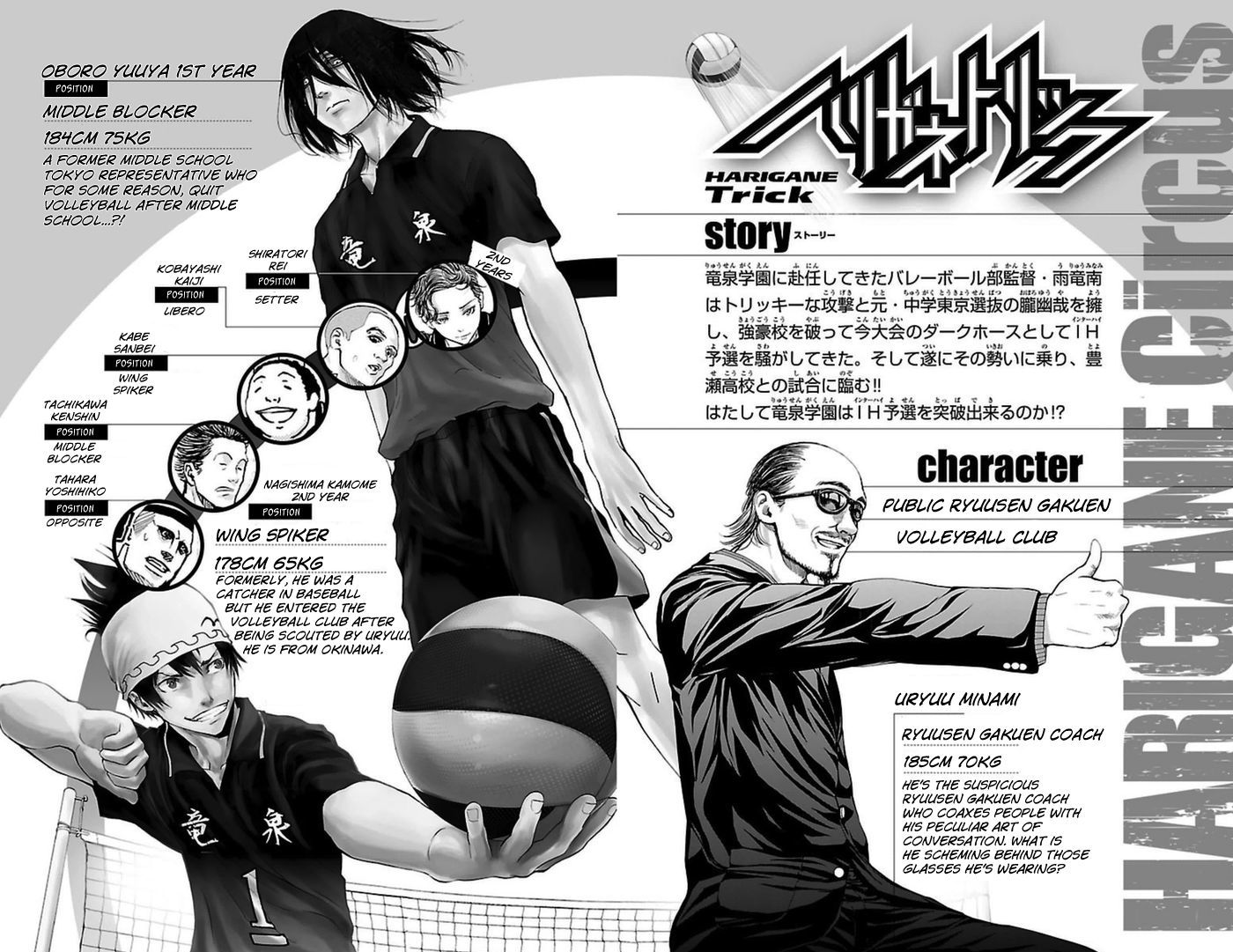 Harigane Service Chapter 50 page 24 - Chapter 50
