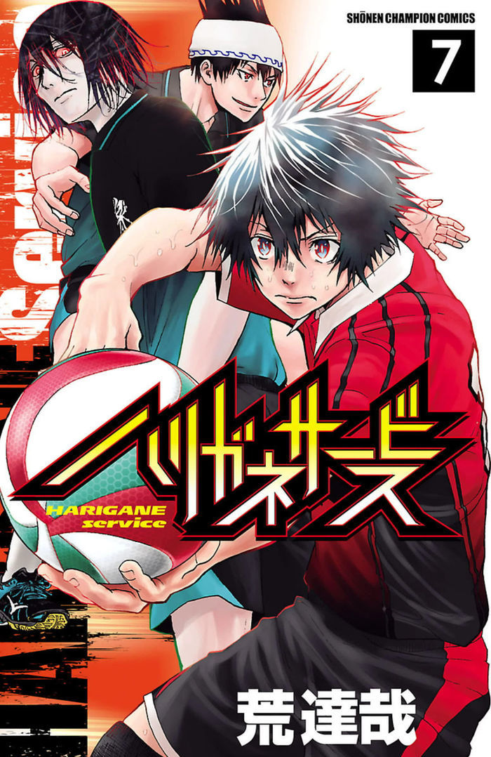 Harigane Service Chapter 51 page 1 - Chapter 51
