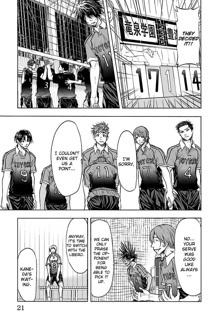 Harigane Service Chapter 51 page 22 - Chapter 51
