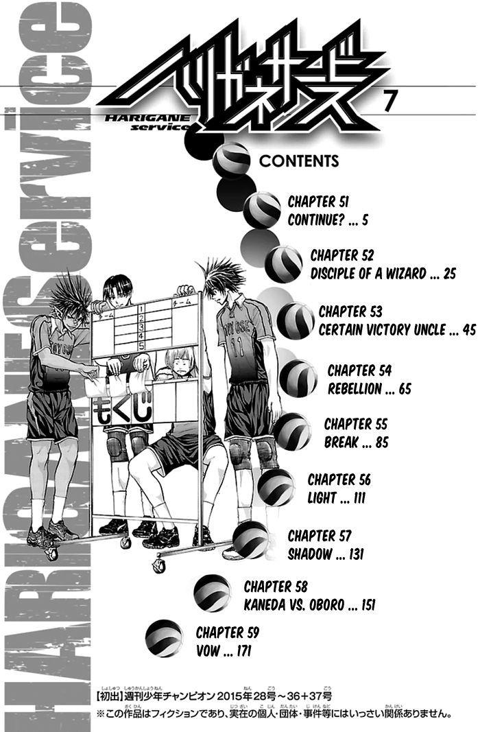 Harigane Service Chapter 51 page 5 - Chapter 51
