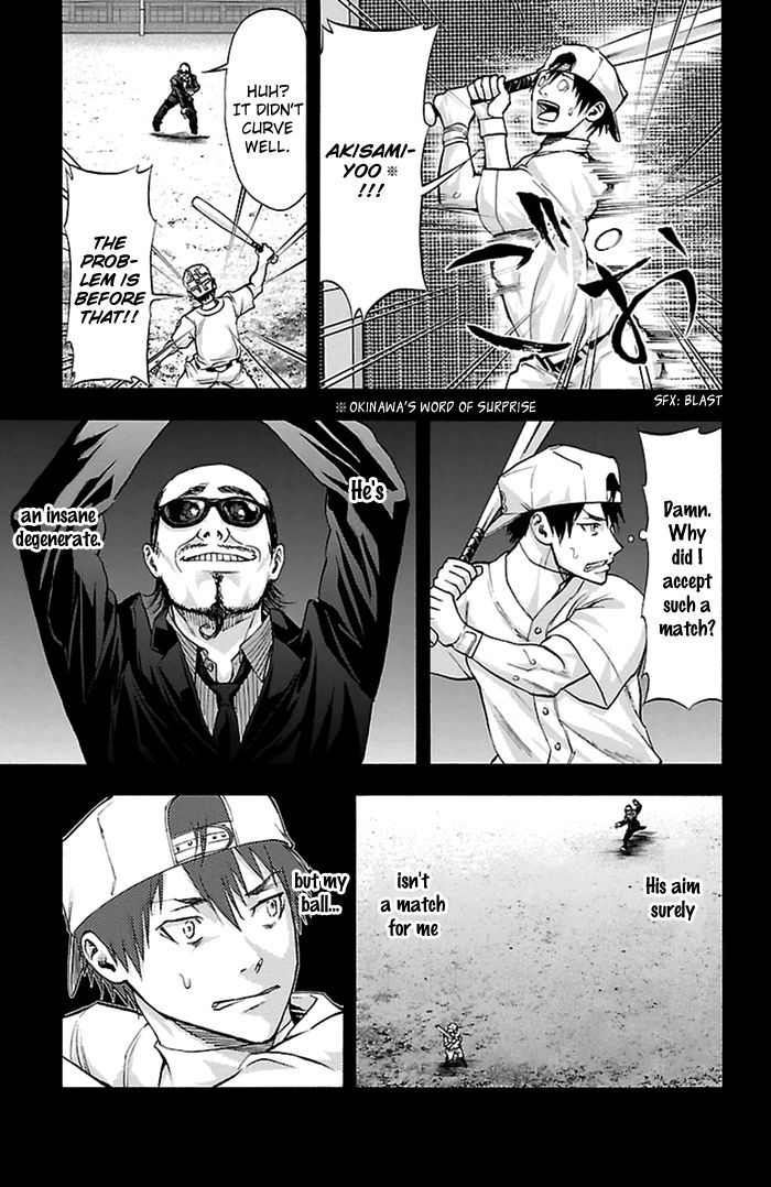 Harigane Service Chapter 53 page 7 - Chapter 53