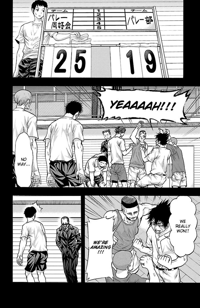 Harigane Service Chapter 54 page 17 - Chapter 54