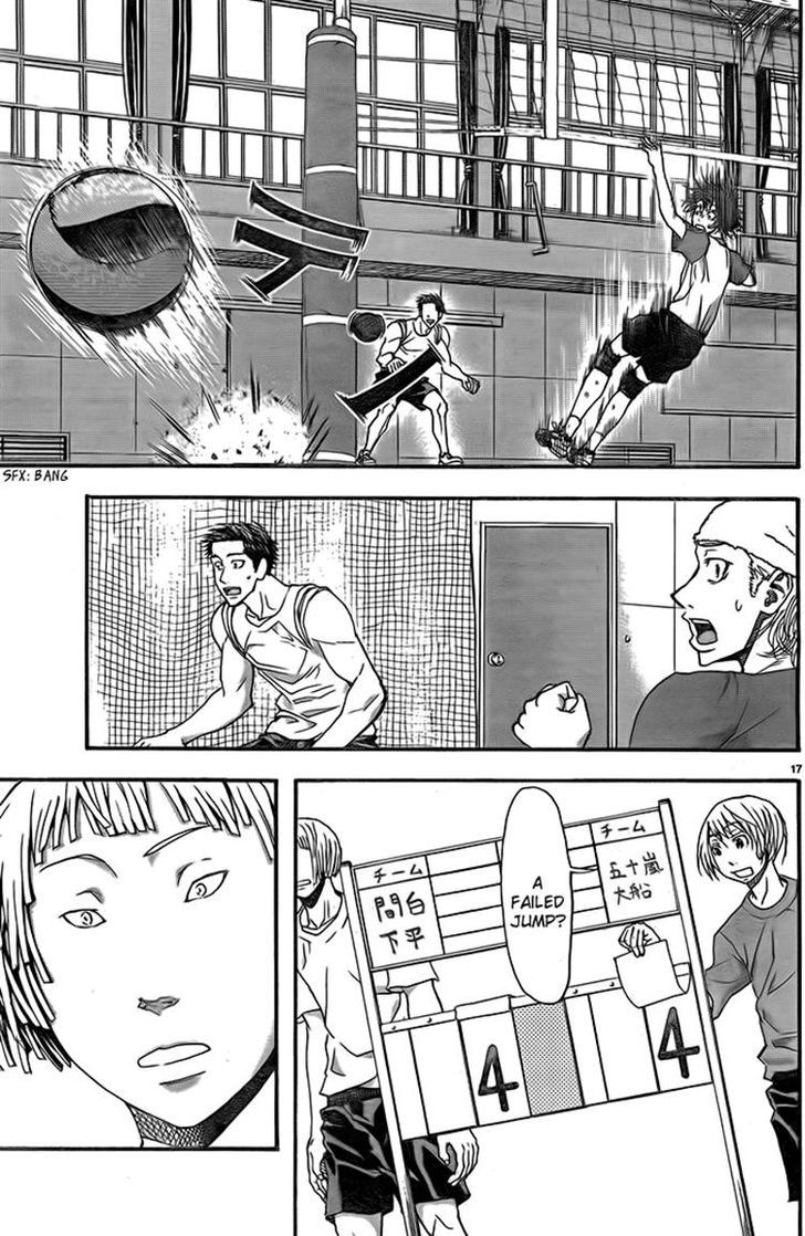 Harigane Service Chapter 6 page 17 - Chapter 6