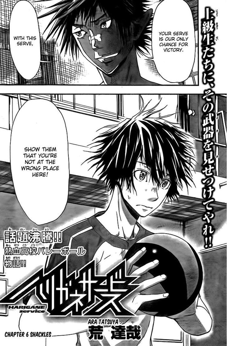 Harigane Service Chapter 6 page 2 - Chapter 6