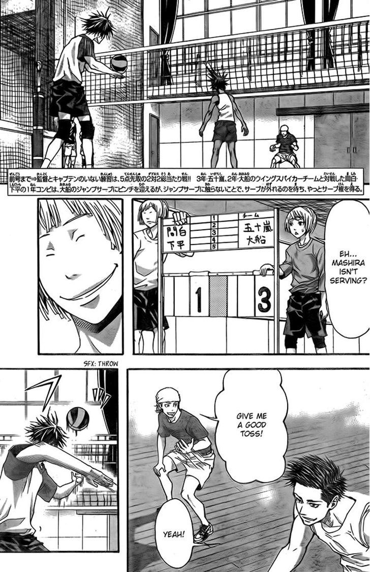 Harigane Service Chapter 6 page 3 - Chapter 6