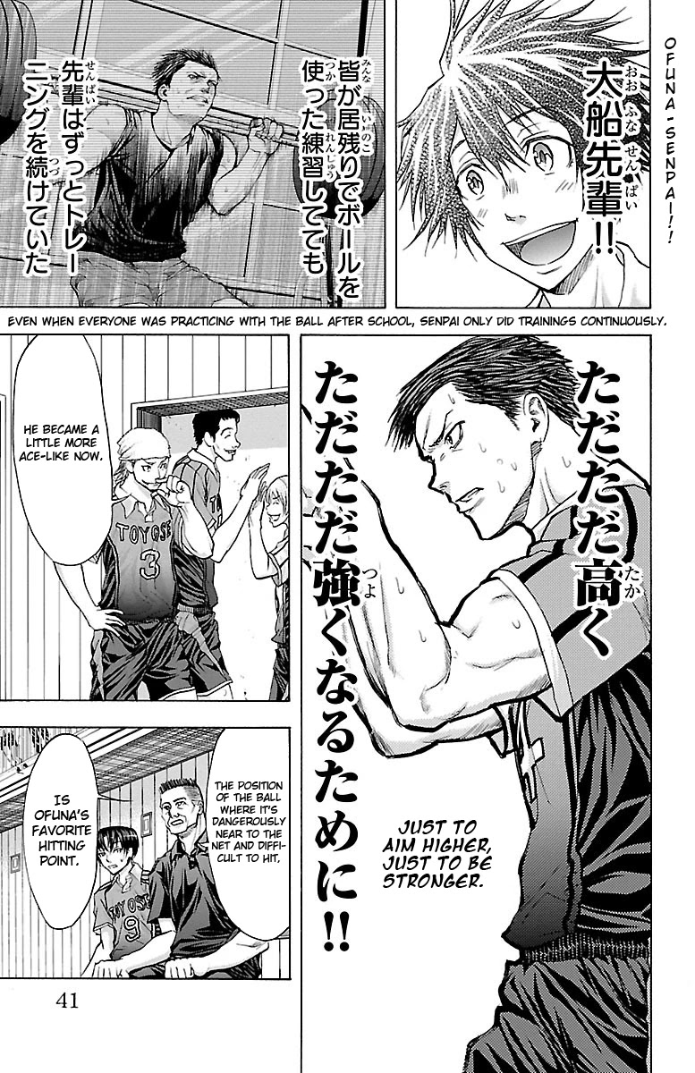Harigane Service Chapter 61 page 17 - Chapter 61: The Ace
