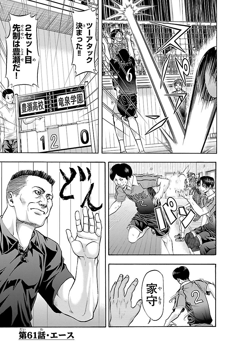 Harigane Service Chapter 61 page 2 - Chapter 61: The Ace