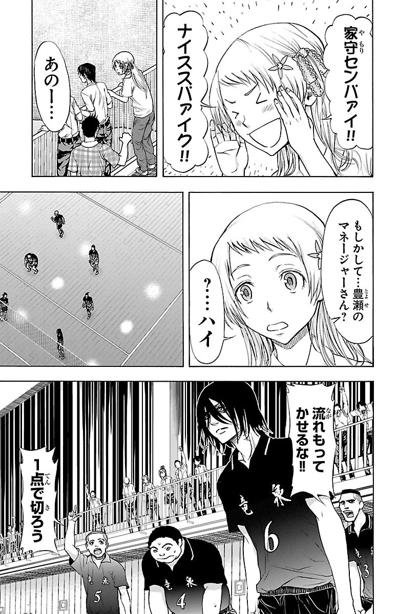 Harigane Service Chapter 61 page 4 - Chapter 61: The Ace