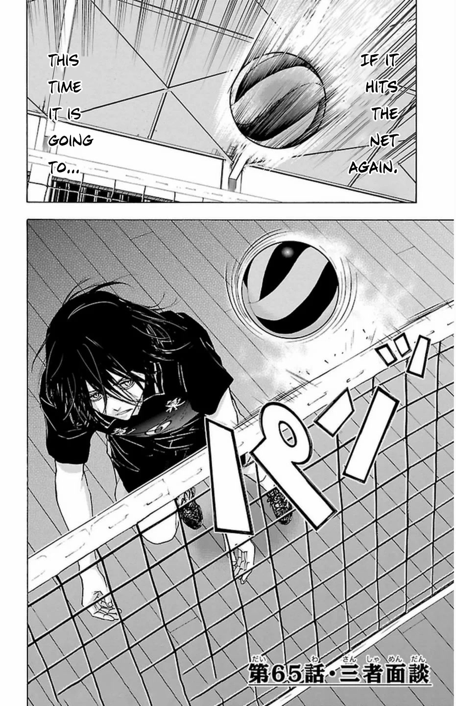 Harigane Service Chapter 65 page 2 - Chapter 65