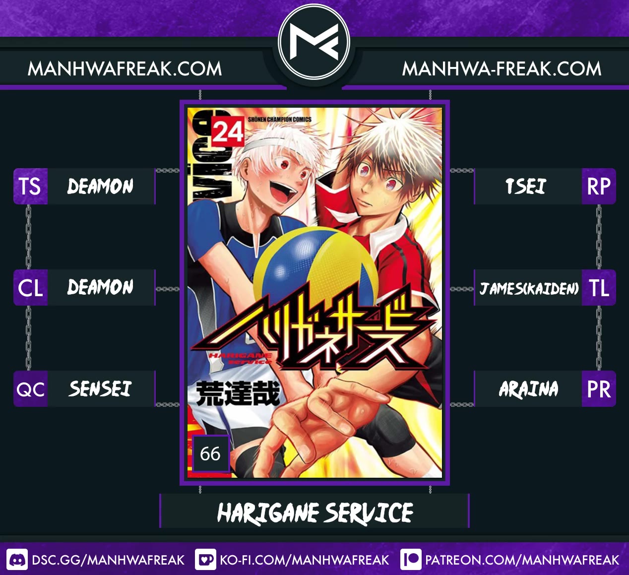 Harigane Service Chapter 66 page 1 - Chapter 66
