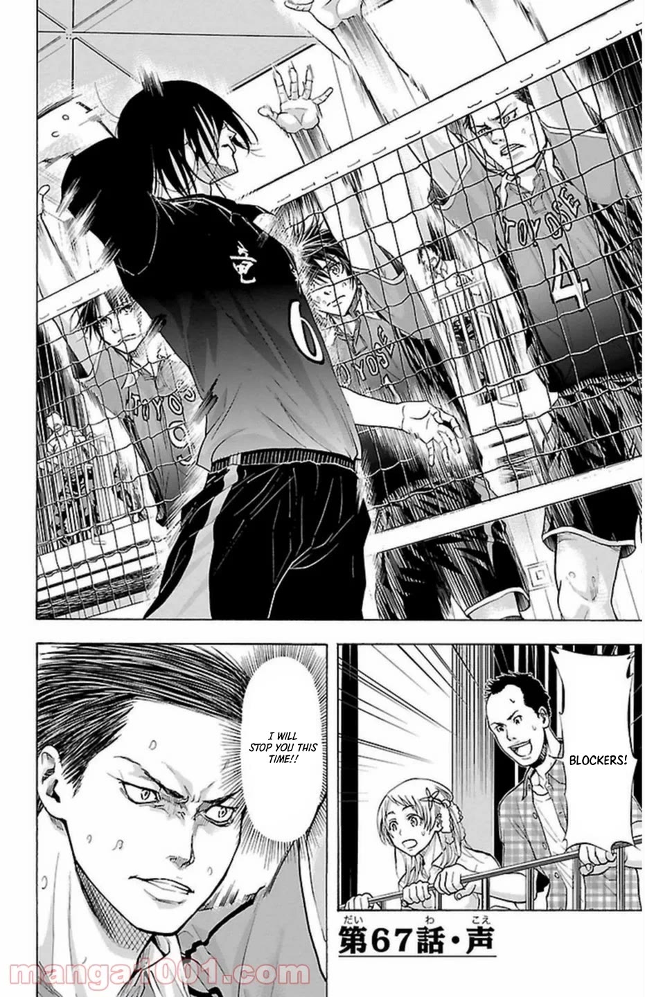 Harigane Service Chapter 67 page 3 - Chapter 67