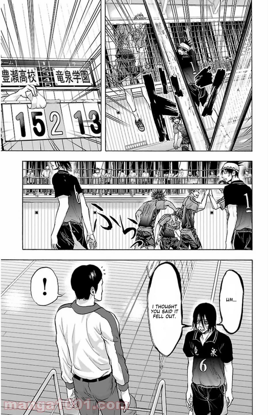 Harigane Service Chapter 68 page 18 - Chapter 68
