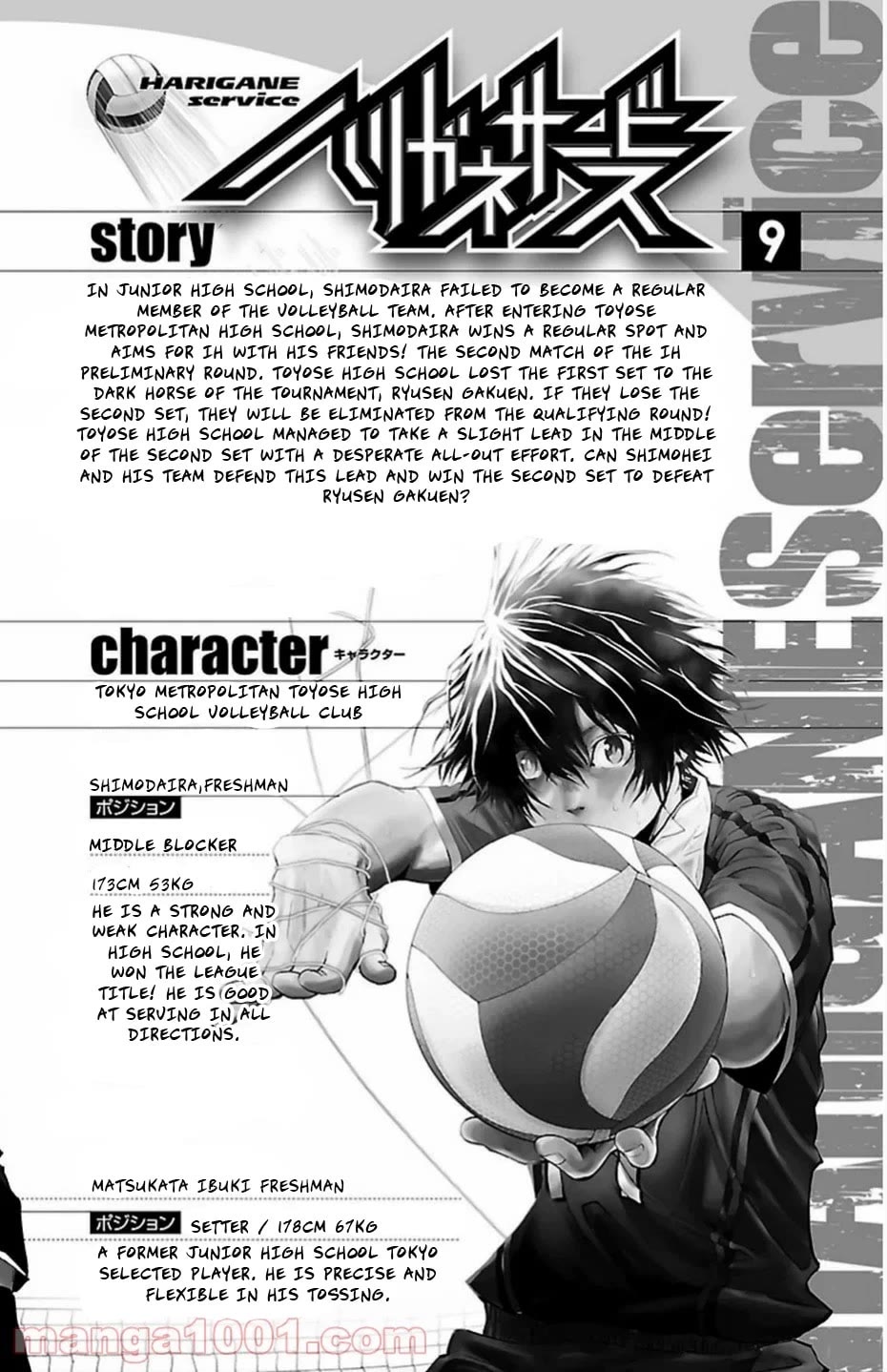 Harigane Service Chapter 69 page 1 - Chapter 69