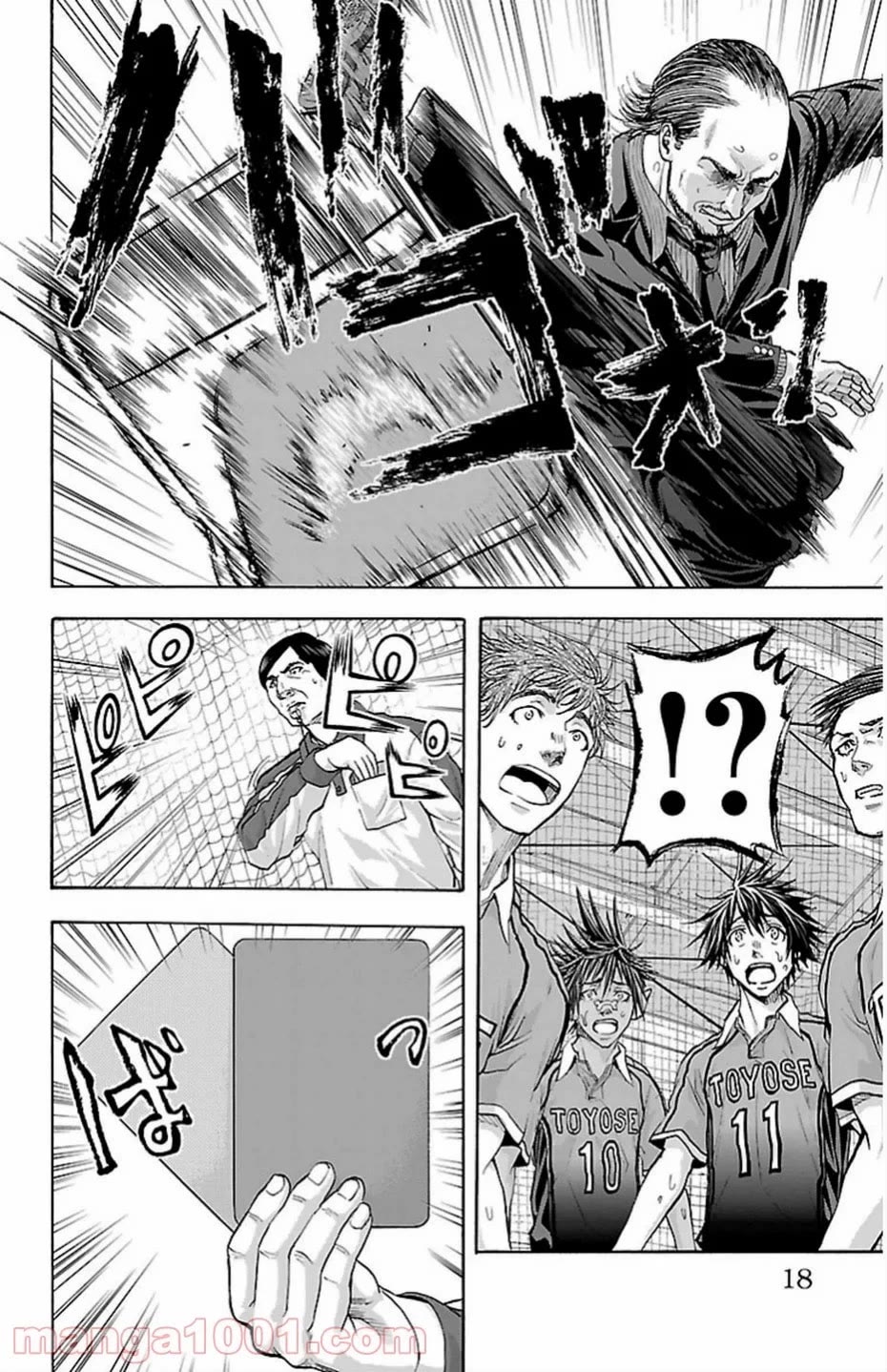 Harigane Service Chapter 69 page 16 - Chapter 69