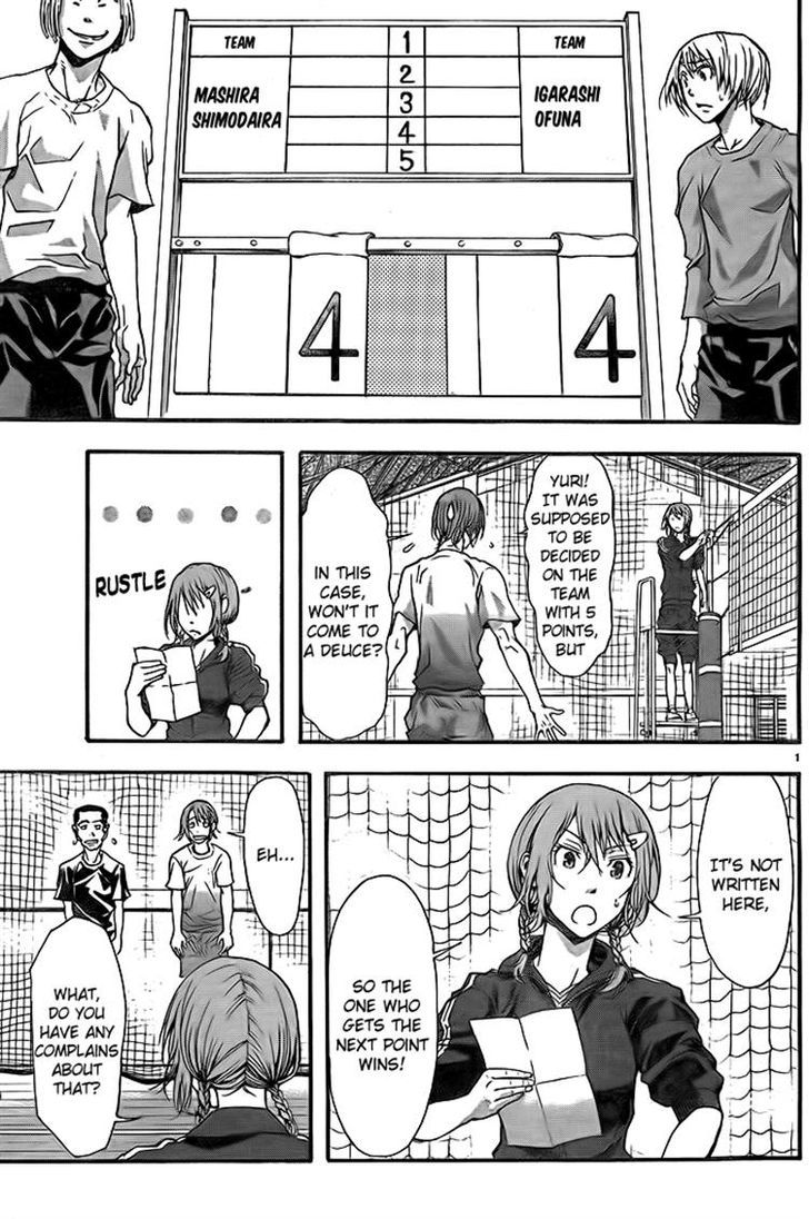 Harigane Service Chapter 7 page 1 - Chapter 7