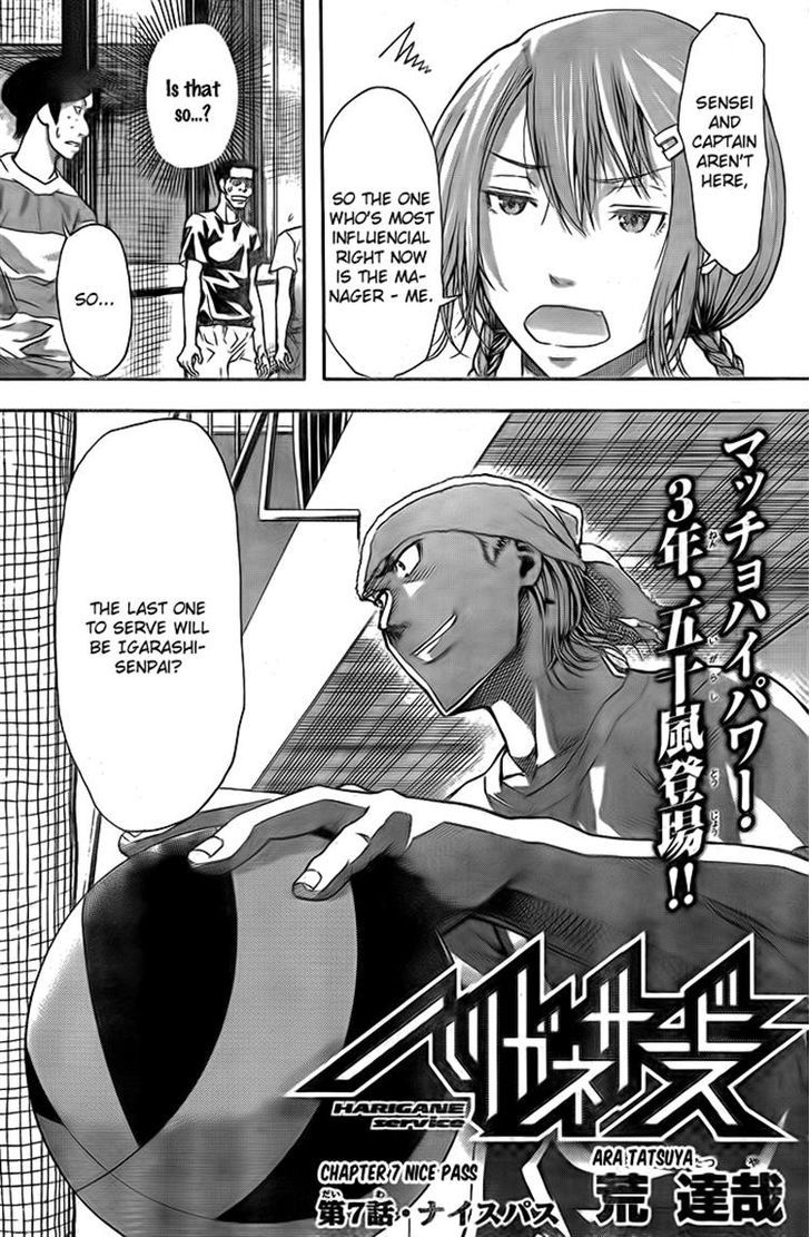 Harigane Service Chapter 7 page 2 - Chapter 7