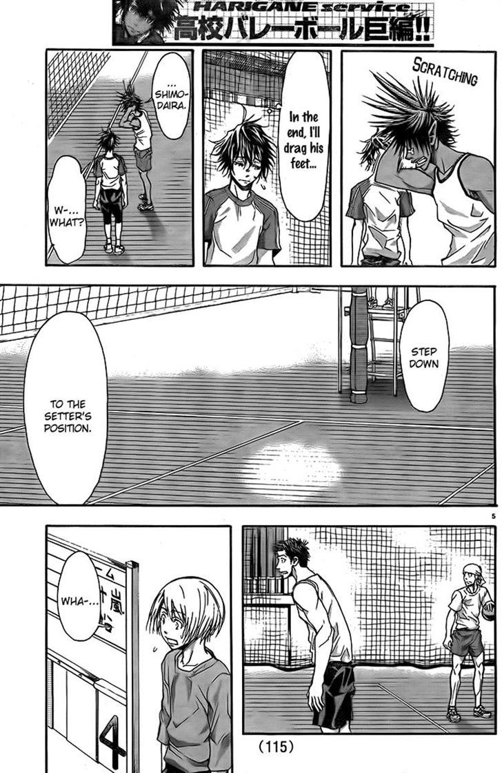 Harigane Service Chapter 7 page 5 - Chapter 7