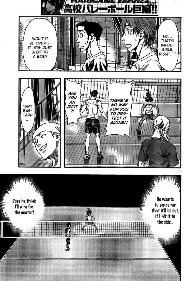 Harigane Service Chapter 7 page 7 - Chapter 7