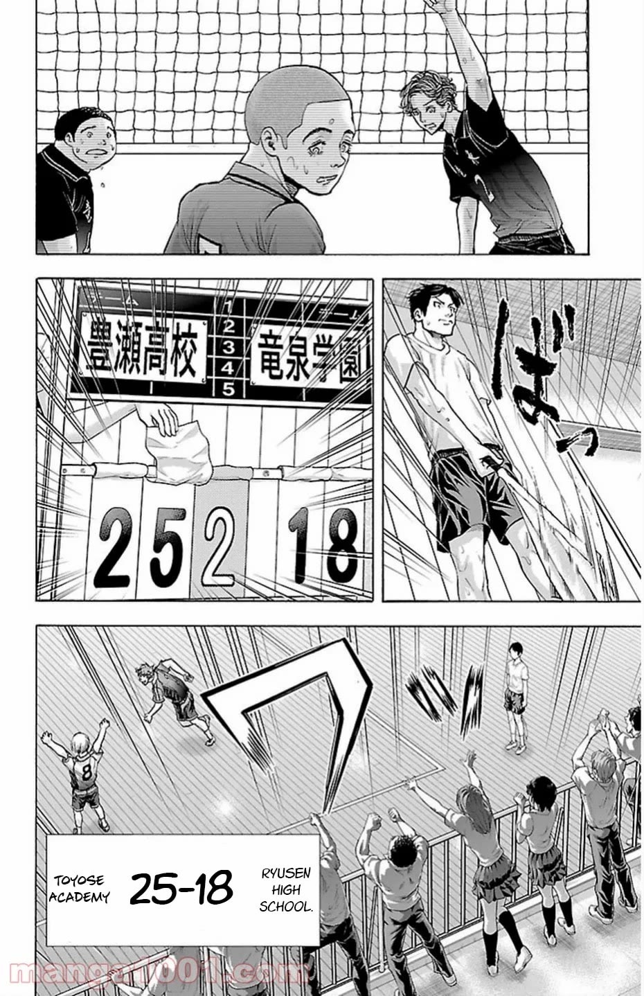 Harigane Service Chapter 70 page 18 - Chapter 70