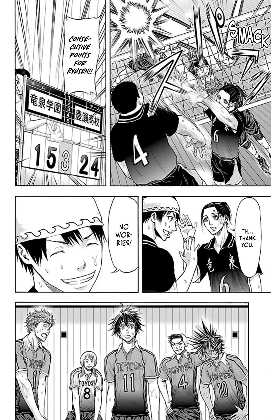 Harigane Service Chapter 73 page 10 - Chapter 73: Fierce Pursuit