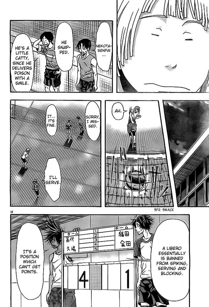 Harigane Service Chapter 8 page 11 - Chapter 8