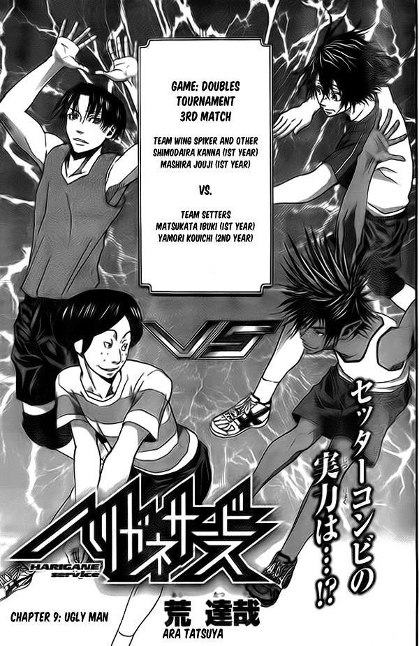 Harigane Service Chapter 9 page 4 - Chapter 9
