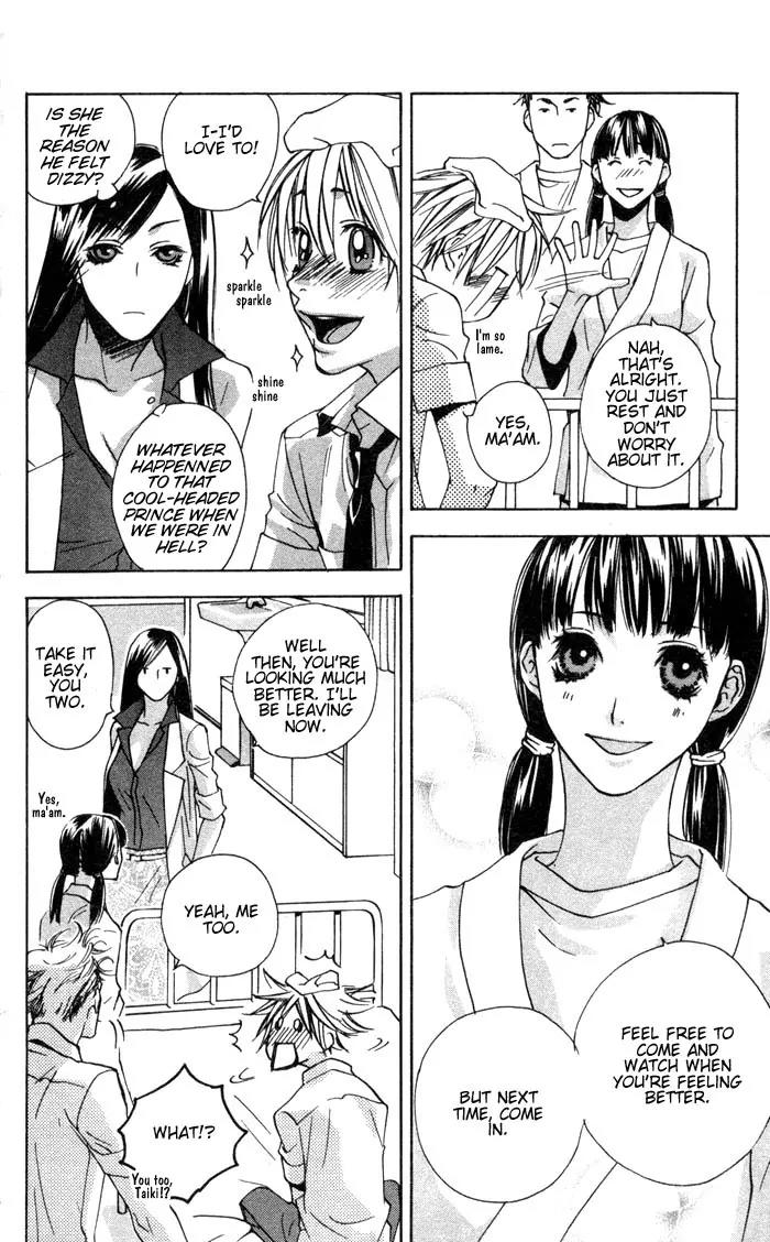 Harlem Beat wa Yoake made Chapter 1 page 16 - Chapter 1