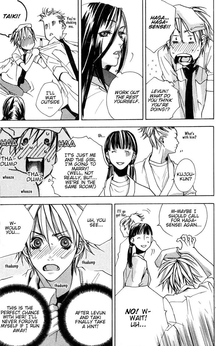 Harlem Beat wa Yoake made Chapter 1 page 17 - Chapter 1